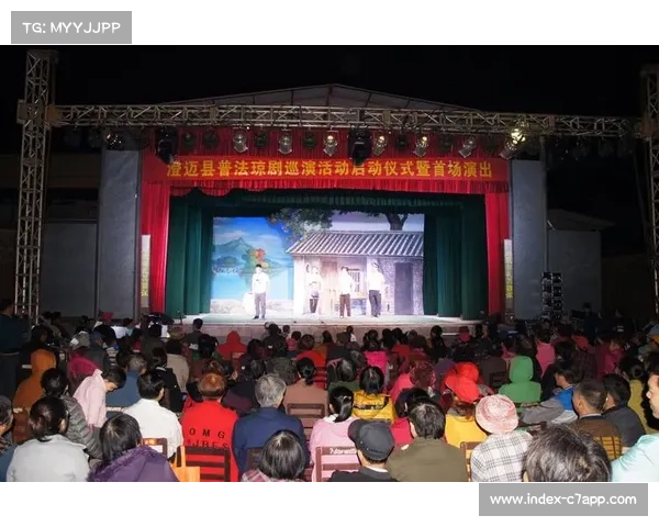 澄迈村排开幕式歌舞精彩上演展现海南传统文化魅力